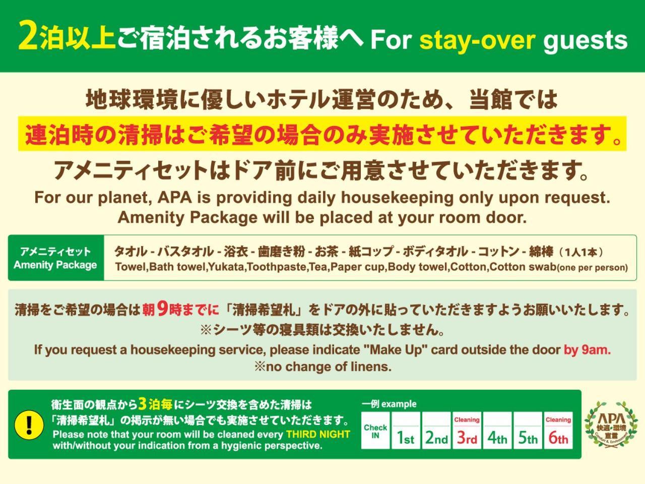 Apa Hotel Okayama Ekimae Exterior foto
